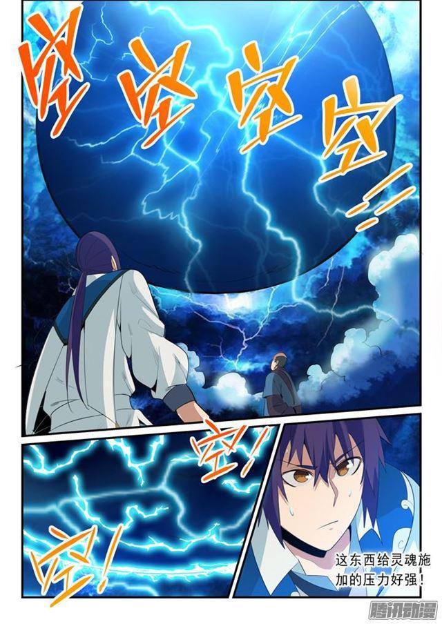 第141话 灵魂训练5