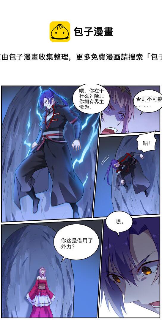 第723话 天生神力4
