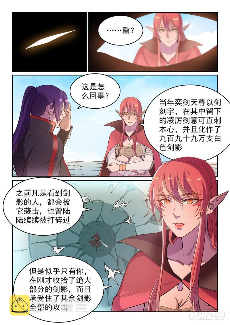 第516话 寒光剑影14