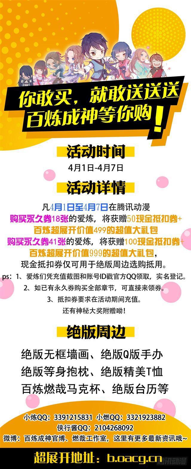 第357话 四面楚歌16