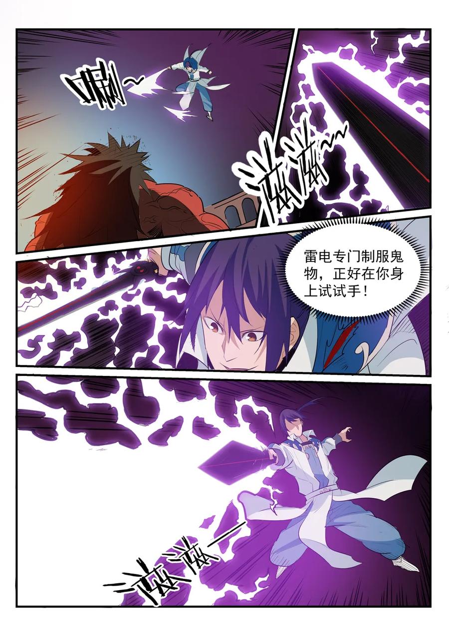 第178话 重挫对手5