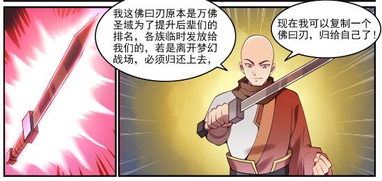 第630话 狭路相逢2