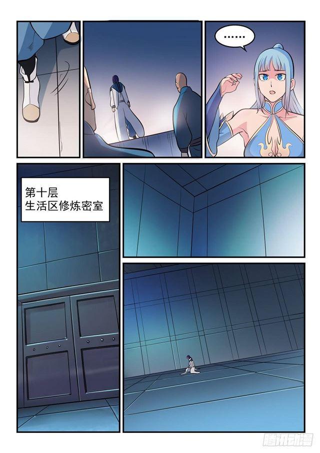 第260话 世外桃源7