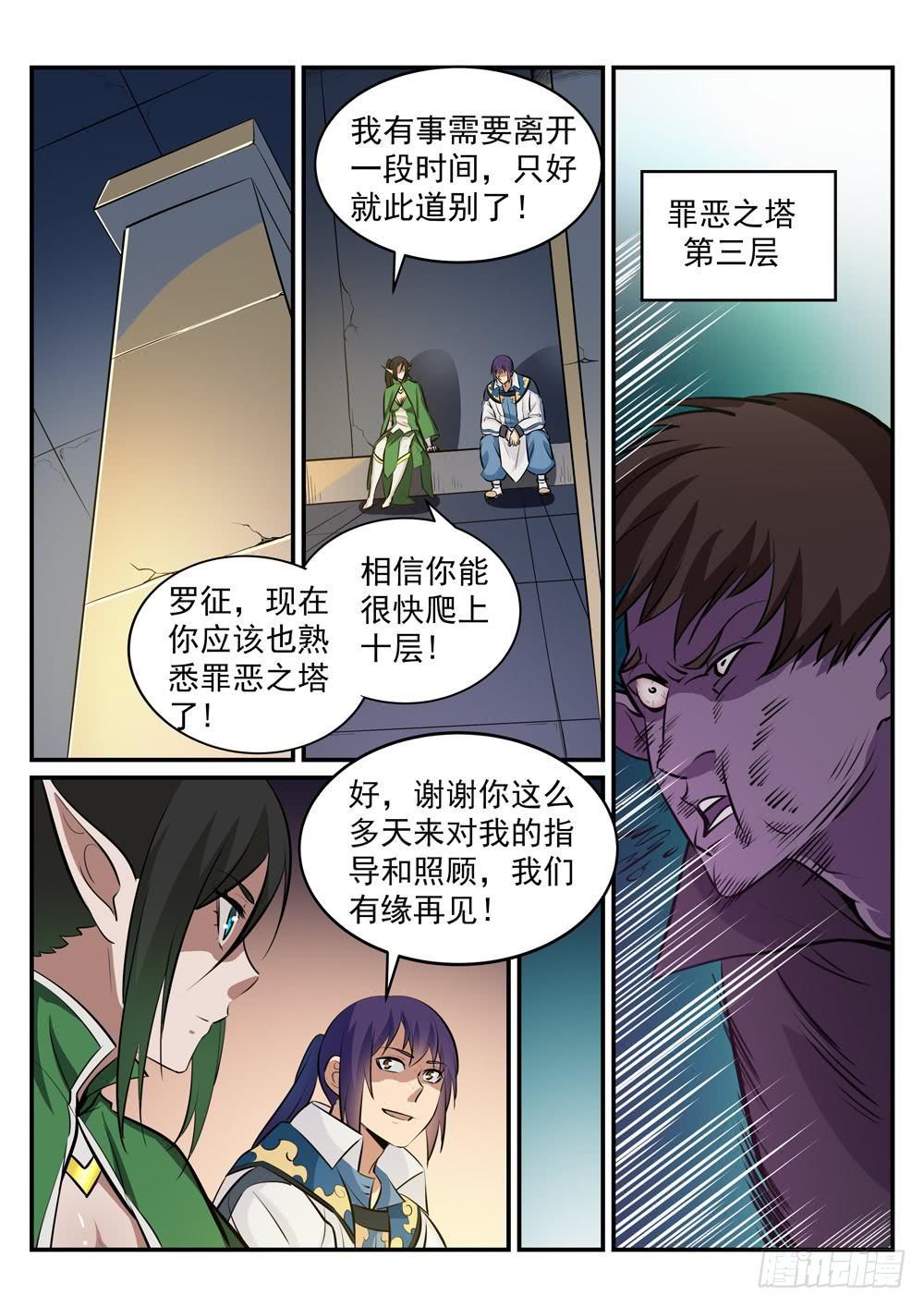第240话 暗下杀手7