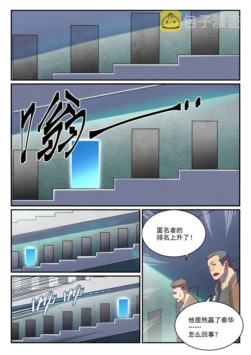 第881话 捷报频传11