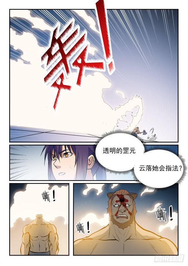 第242话 再遇云落13