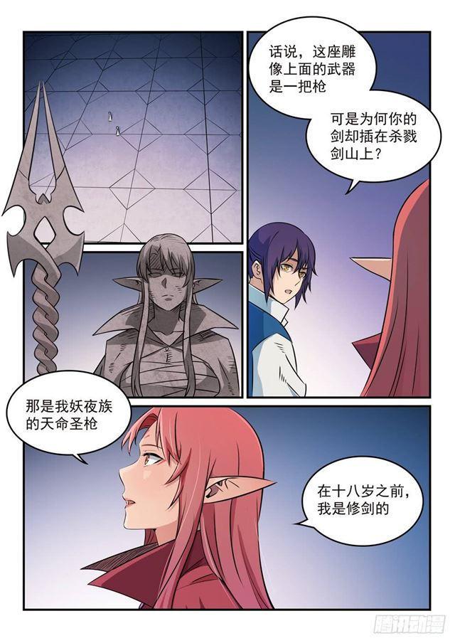 第262话 凡夫俗子2