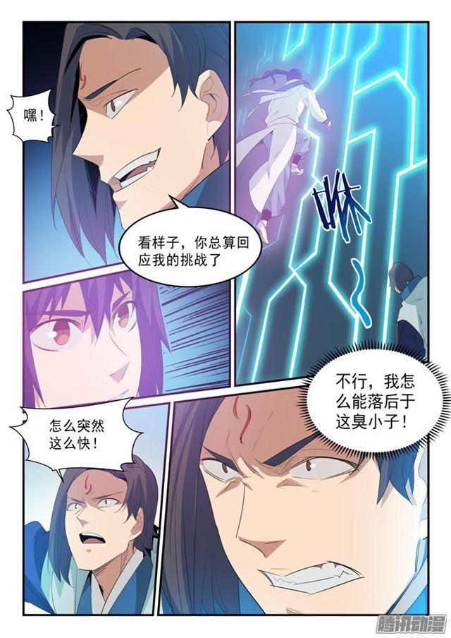 第139话 心领神会5
