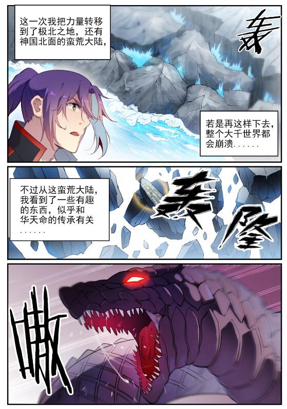 第712话 空间禁锢3