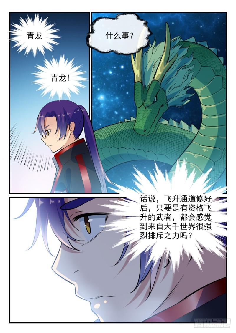 第488话 无所容身7