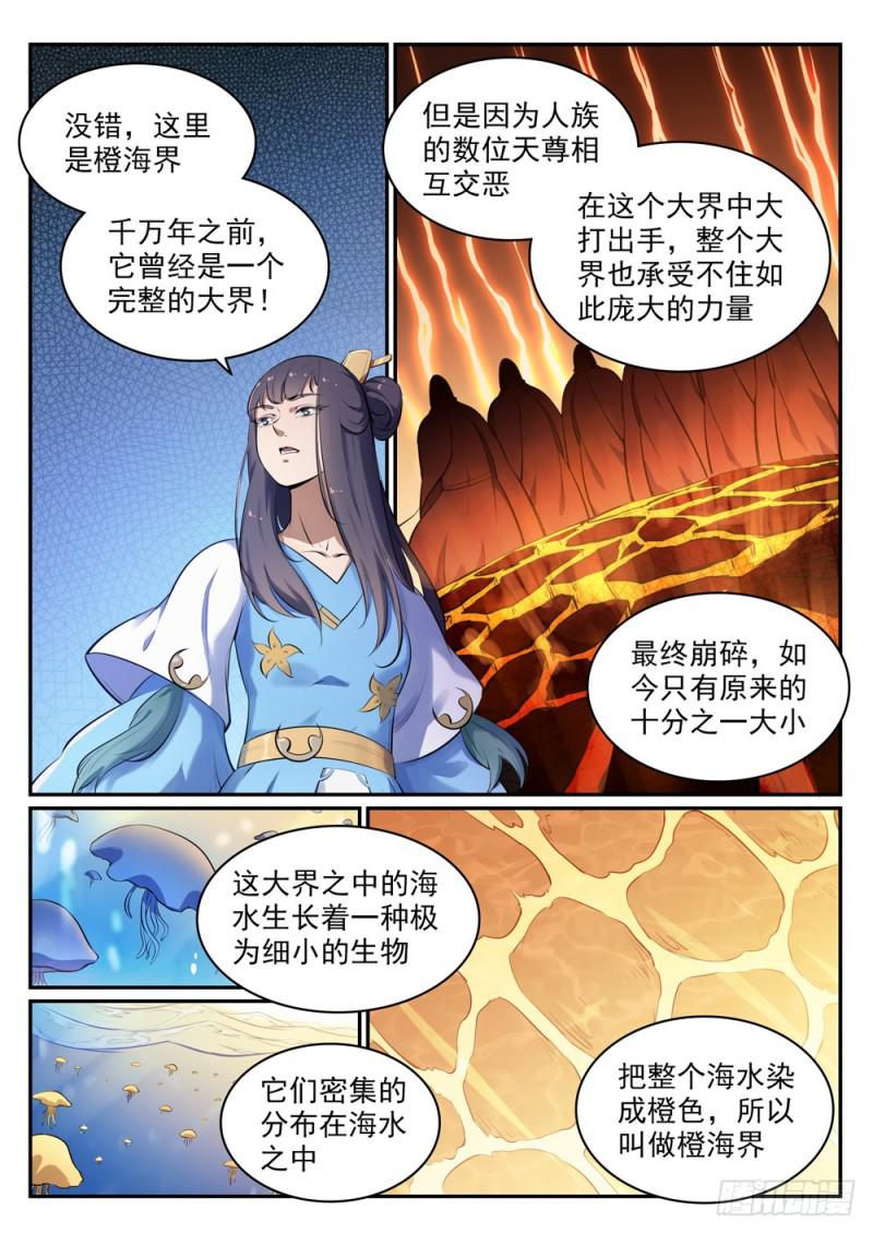 第514话 各寻己路8