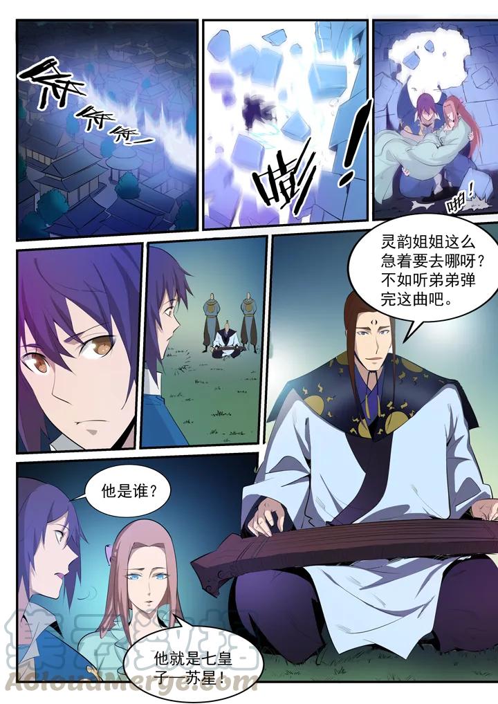 番外5 苏灵韵【下】3