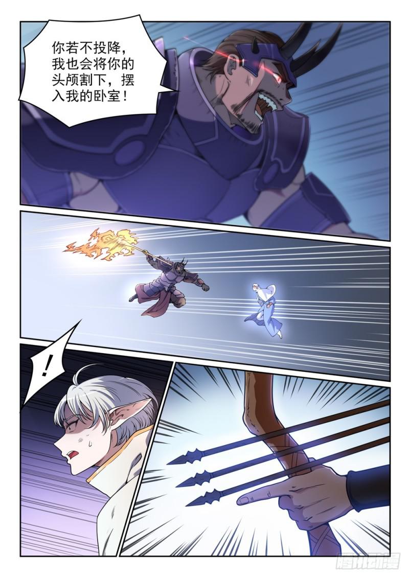 第457话 洞若观火2