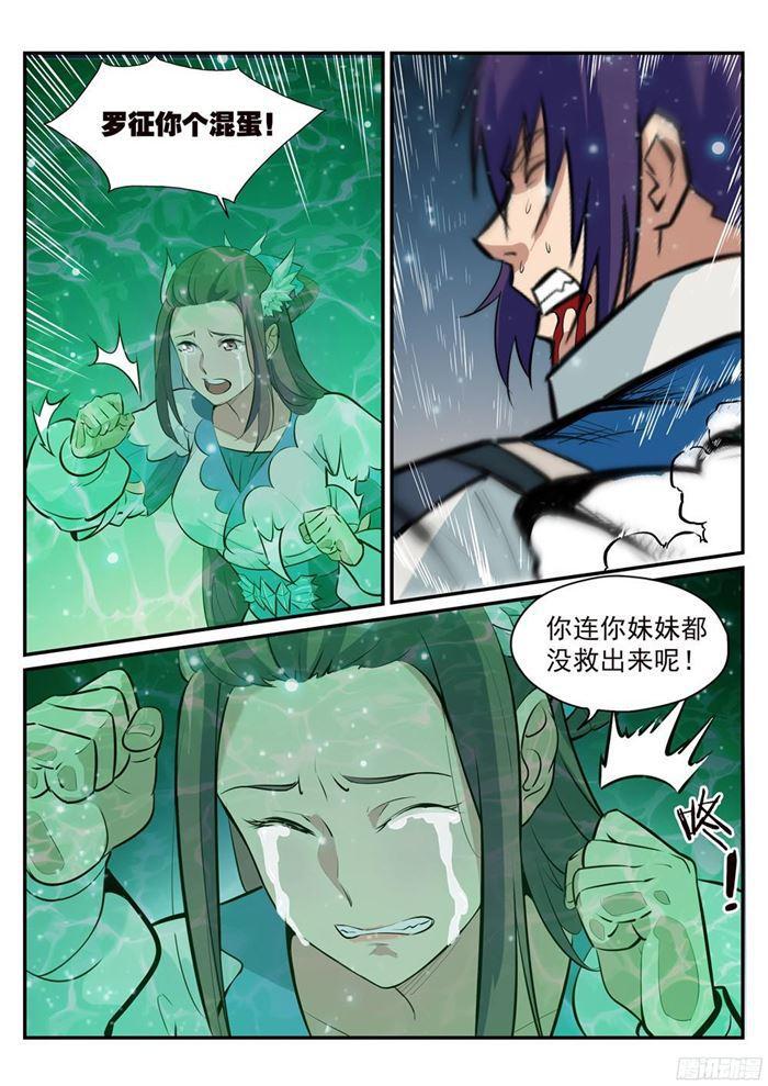 第212话 生死大劫11