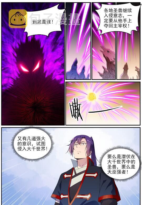 第713话 天道争夺15