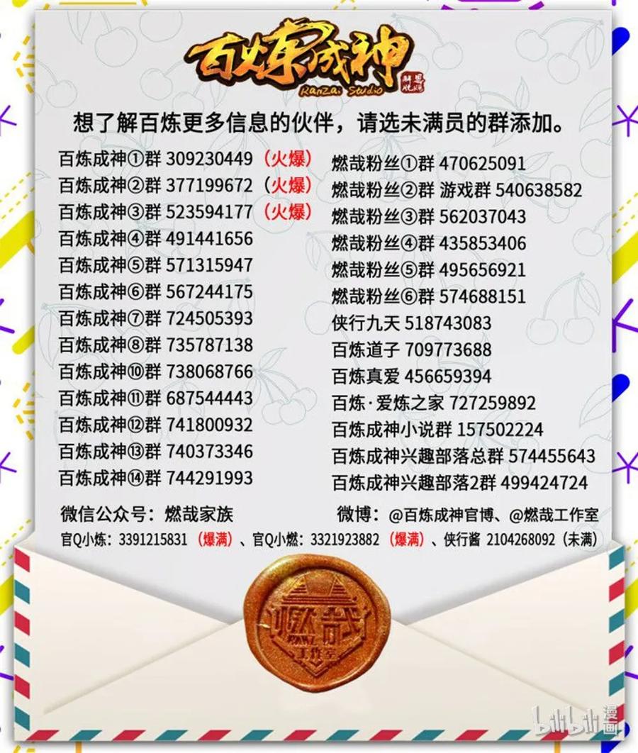 第533话 阴罗密宝16