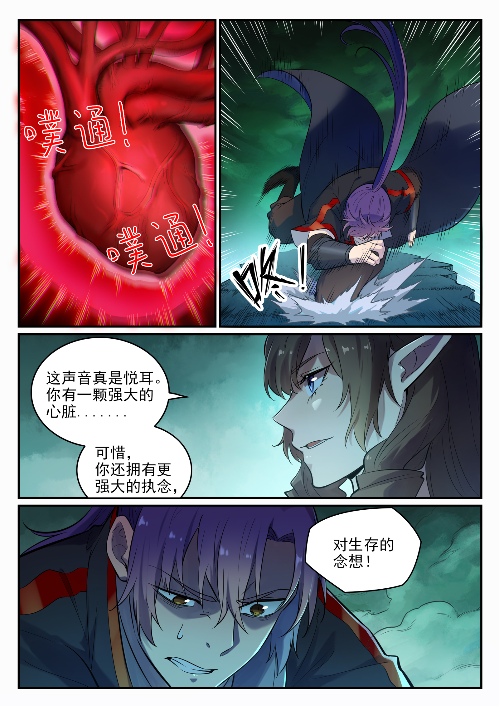 第662话 生死之间9