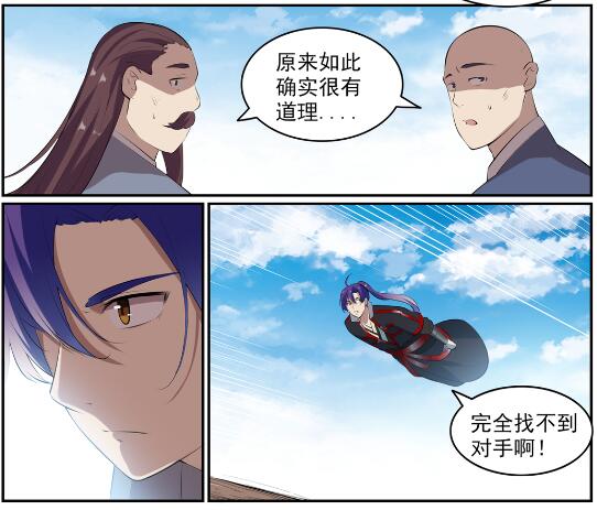 第578话 畏首畏尾14