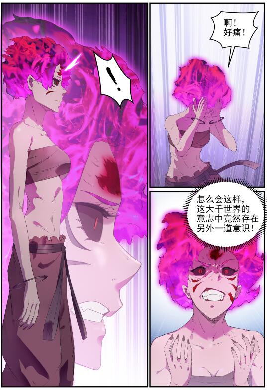 第713话 天道争夺12