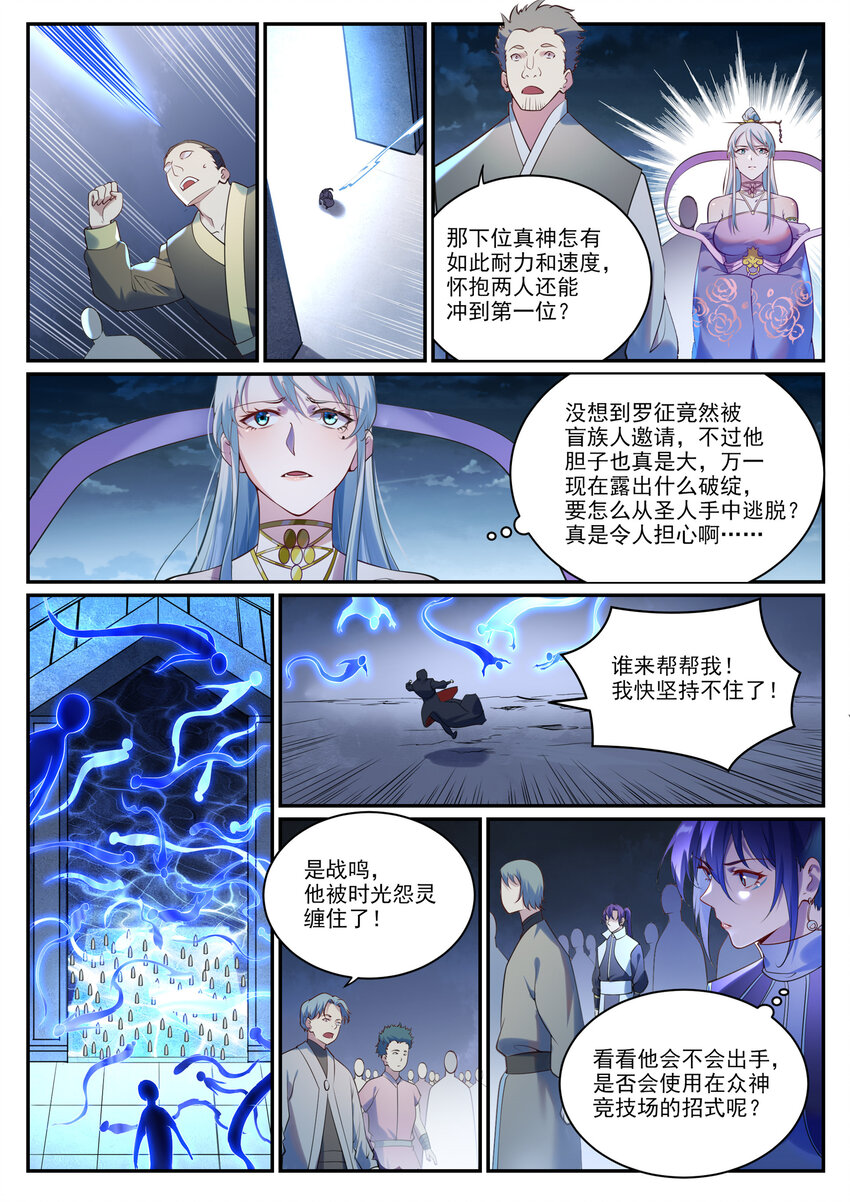 第902话 逋逃之薮7