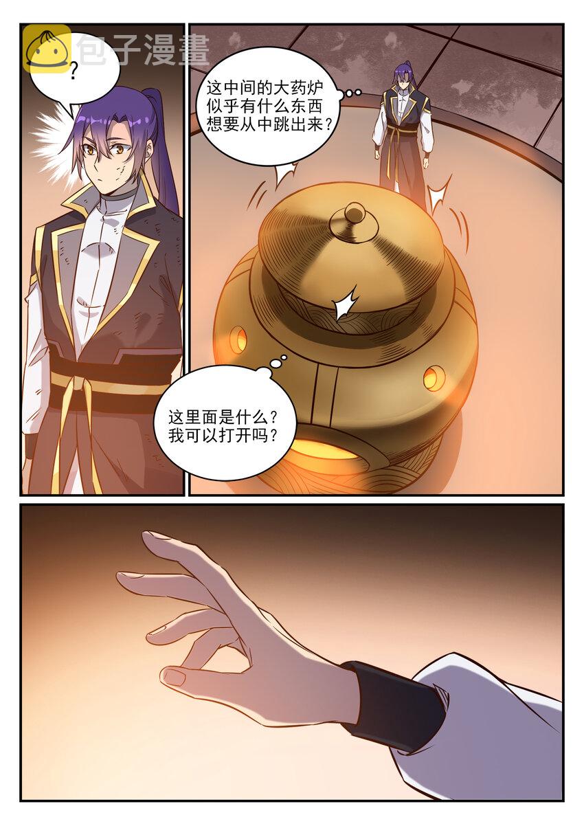第815话 七转金丹14