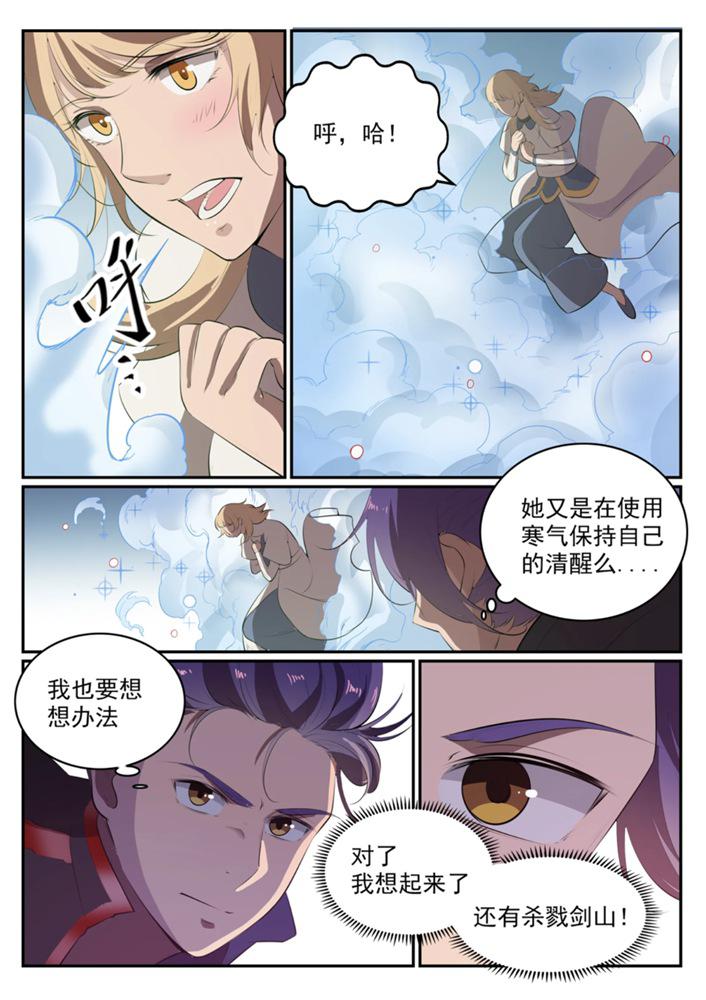 第549话 三王之力4