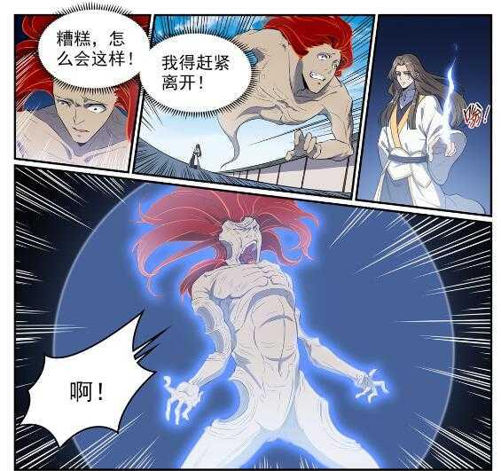 第536话 自食其力21
