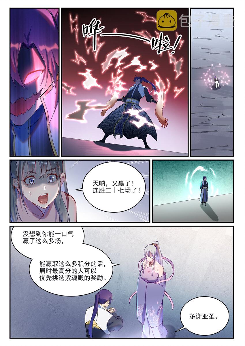 第873话 再遇故人10
