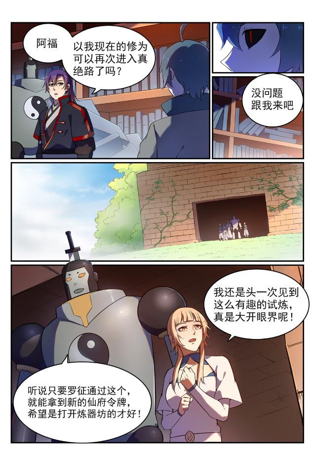 第567话 循序渐进3