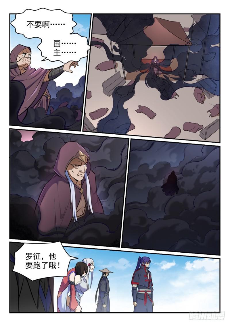 第453话 虽远必诛12