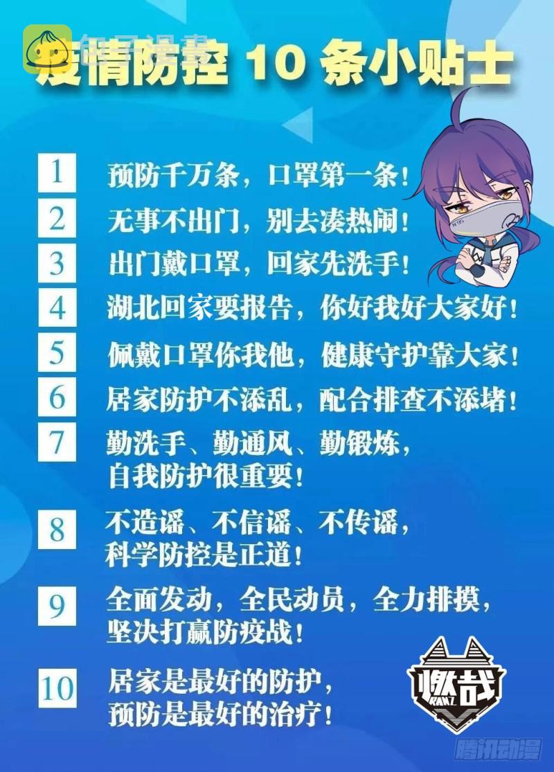 第518话 法则风暴17