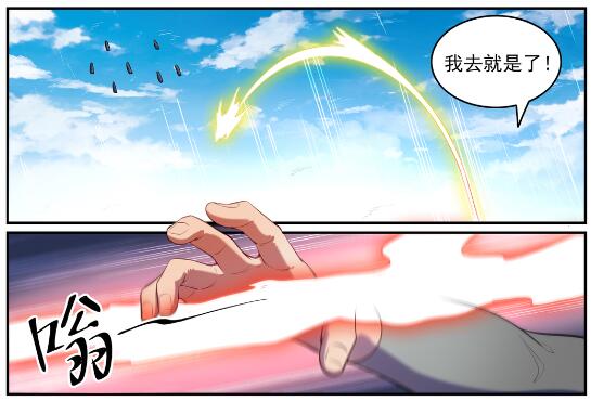 第595话 被发缨冠8