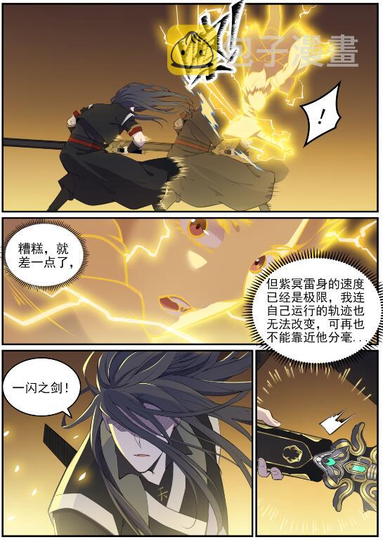 第648话 桃花梦境1