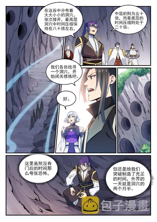 第762话 冲击界主1