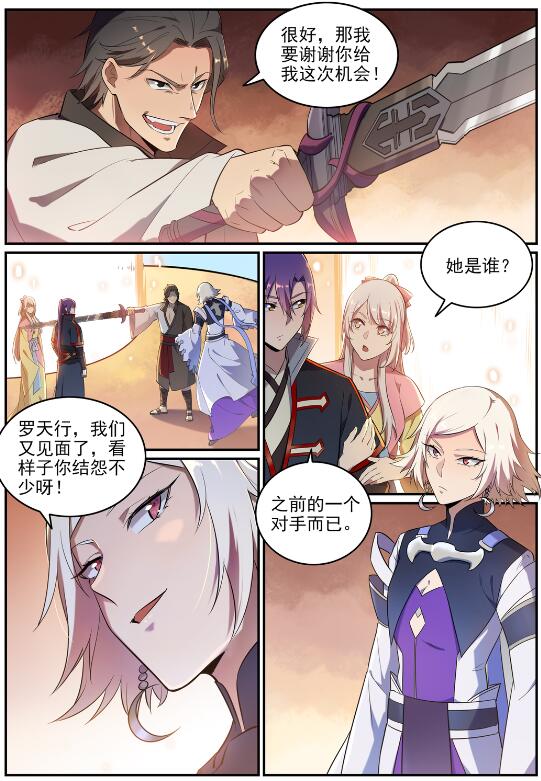 第642话 灿若羣星10