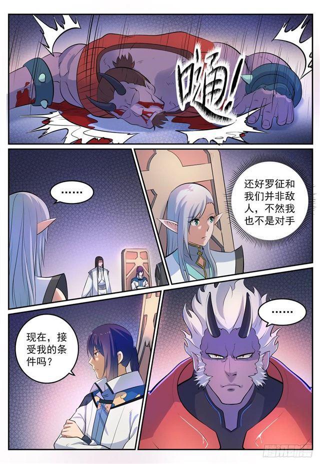 第269话 赶尽杀绝12