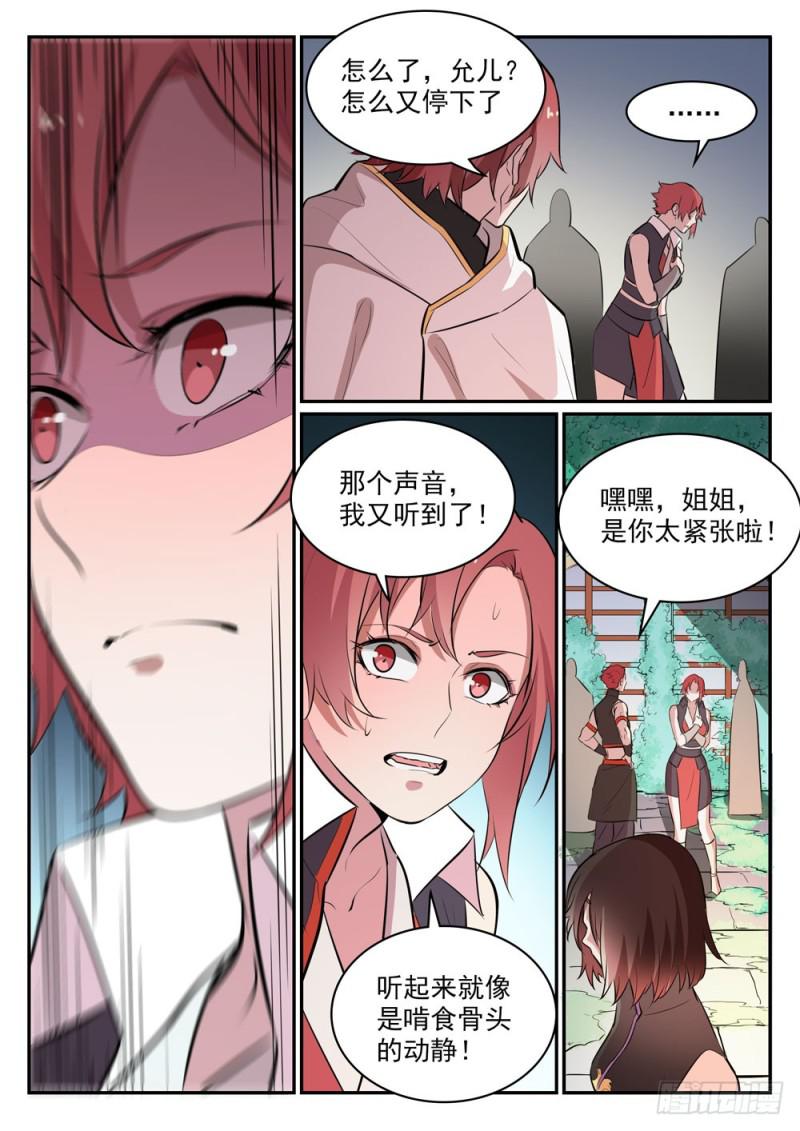 第436话 命中克星12