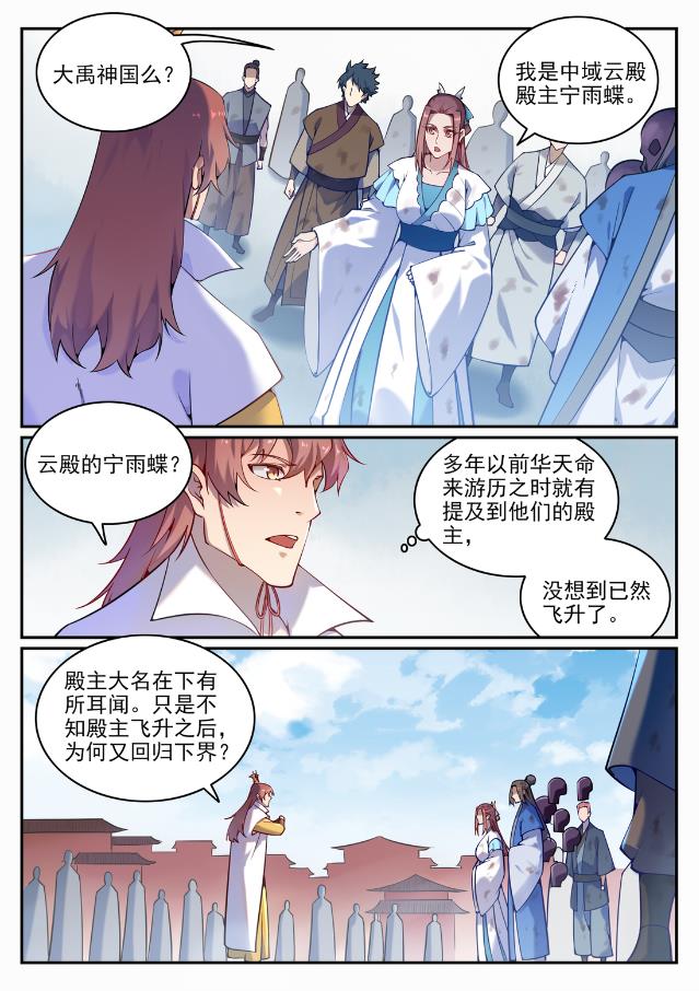 第704话 严阵以待1