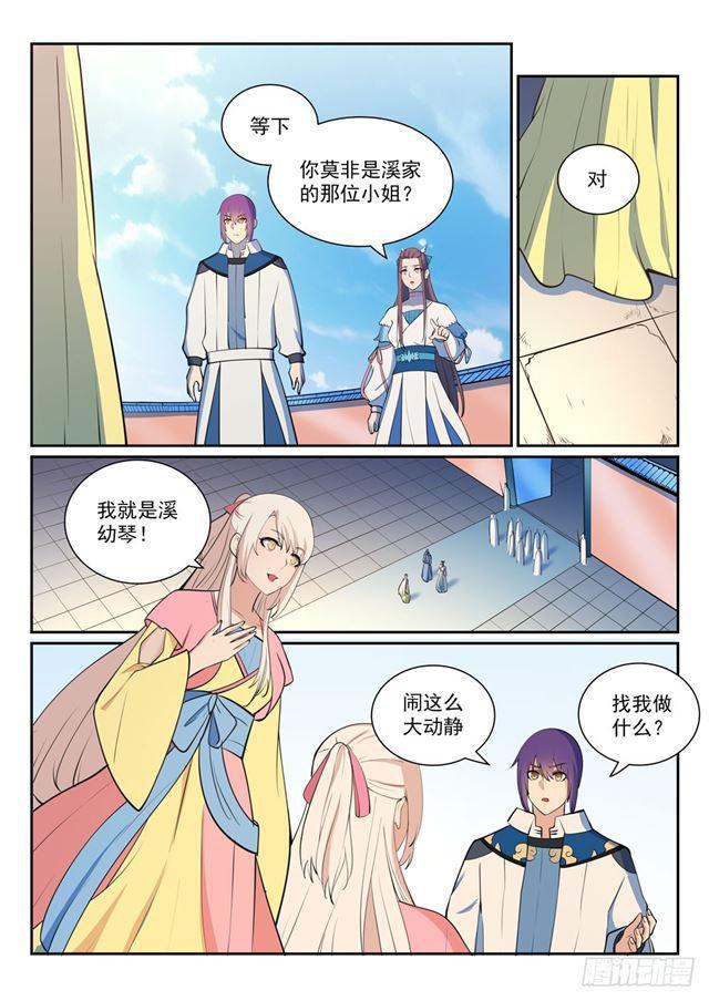 第326话 千里寻人7