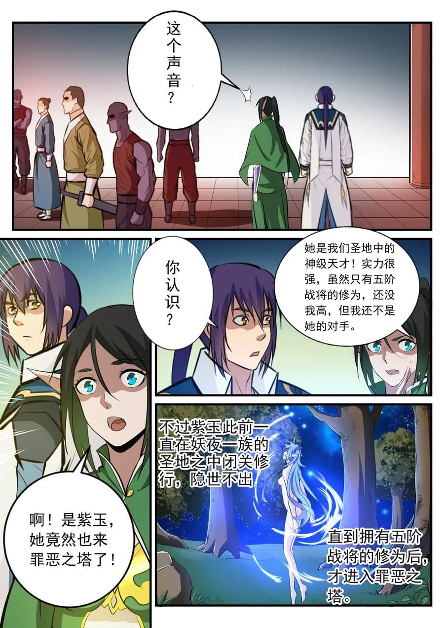 第236话 融会贯通5