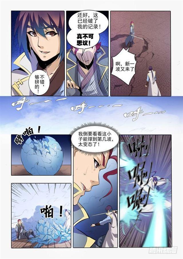 第52话 七星剑光台12