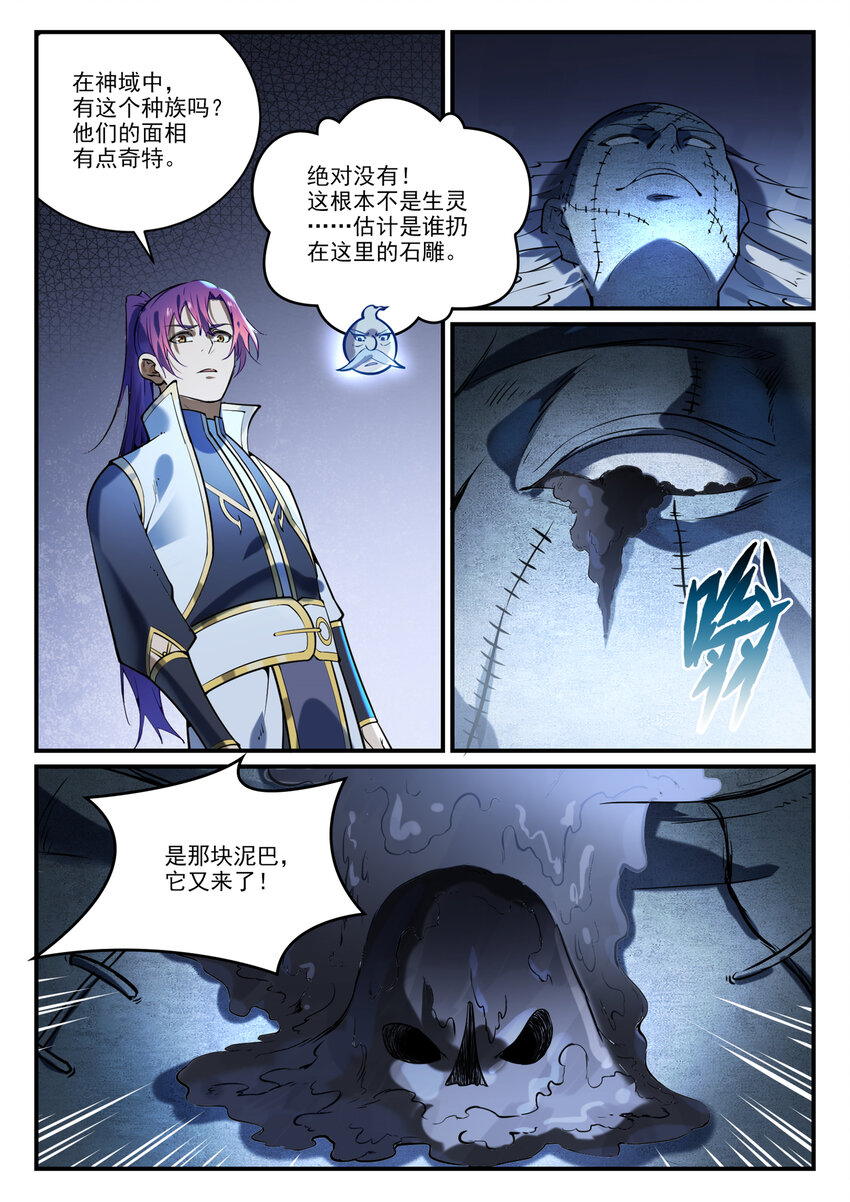 第861话 奇异洞穴12