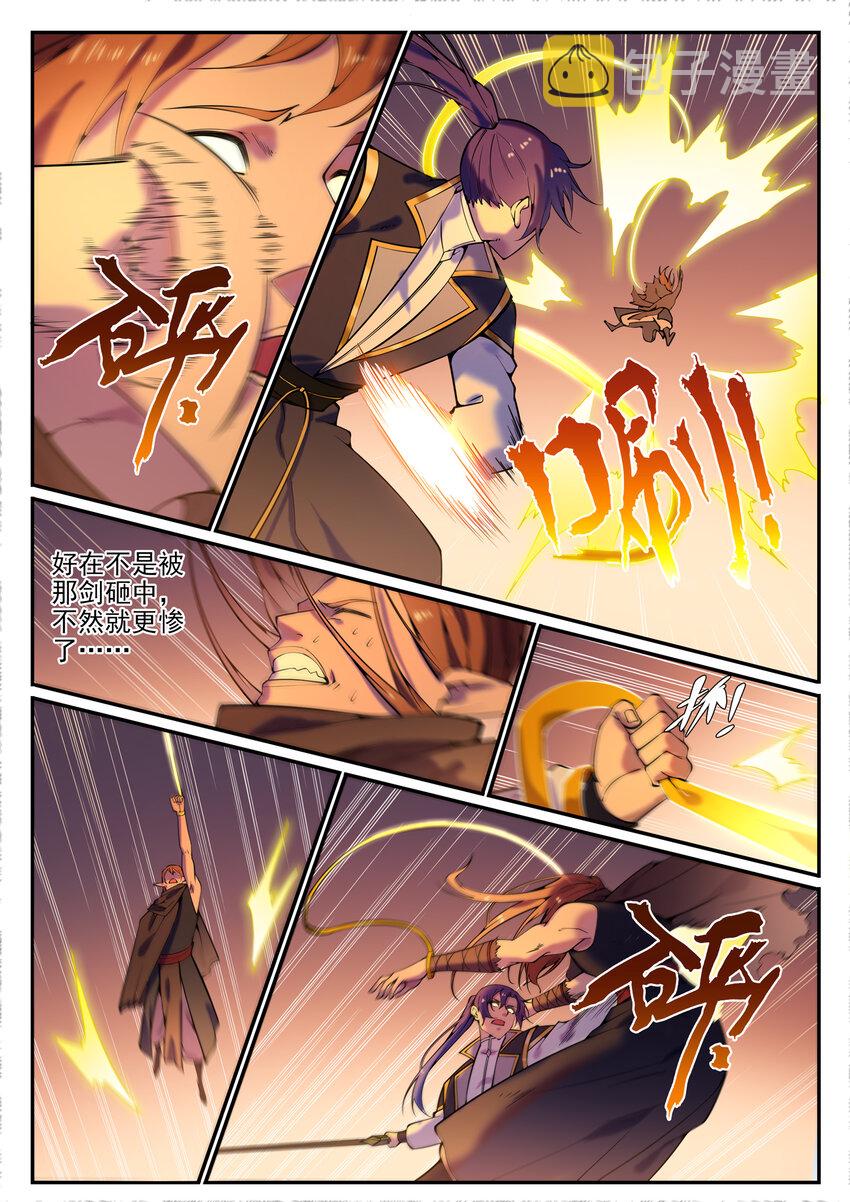 第786话 体无完肤12