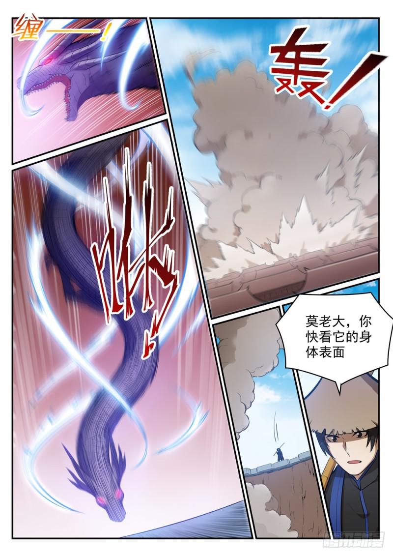 第445话 援引荐举9