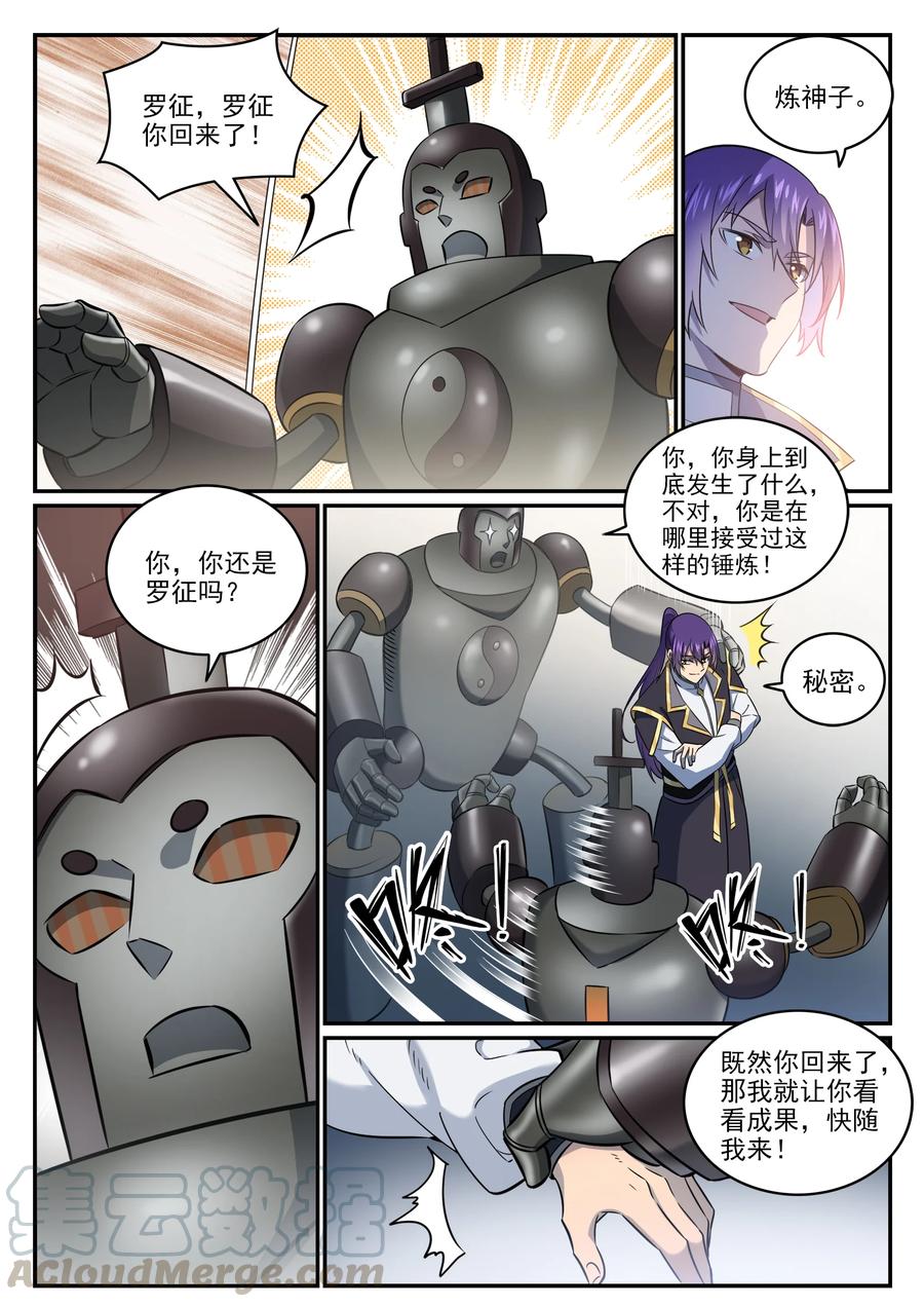 第772话 大千重剑6
