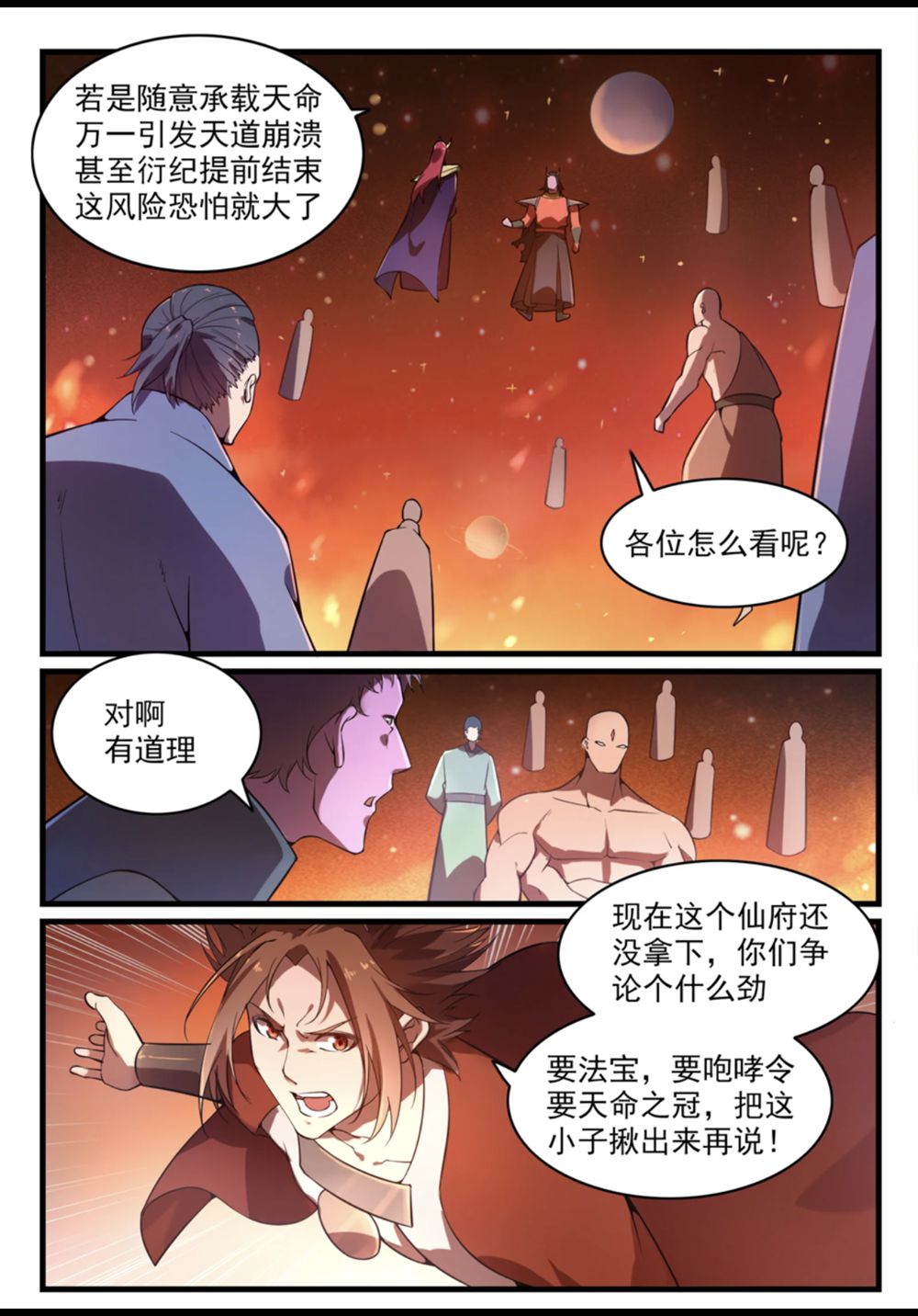 第562话 坚不可摧1