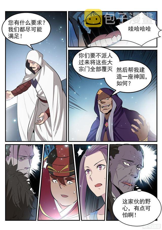 第208话 乘人之危11