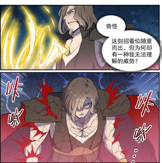 第536话 自食其力3