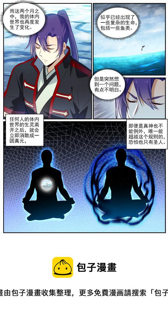 第715话 独一存在3