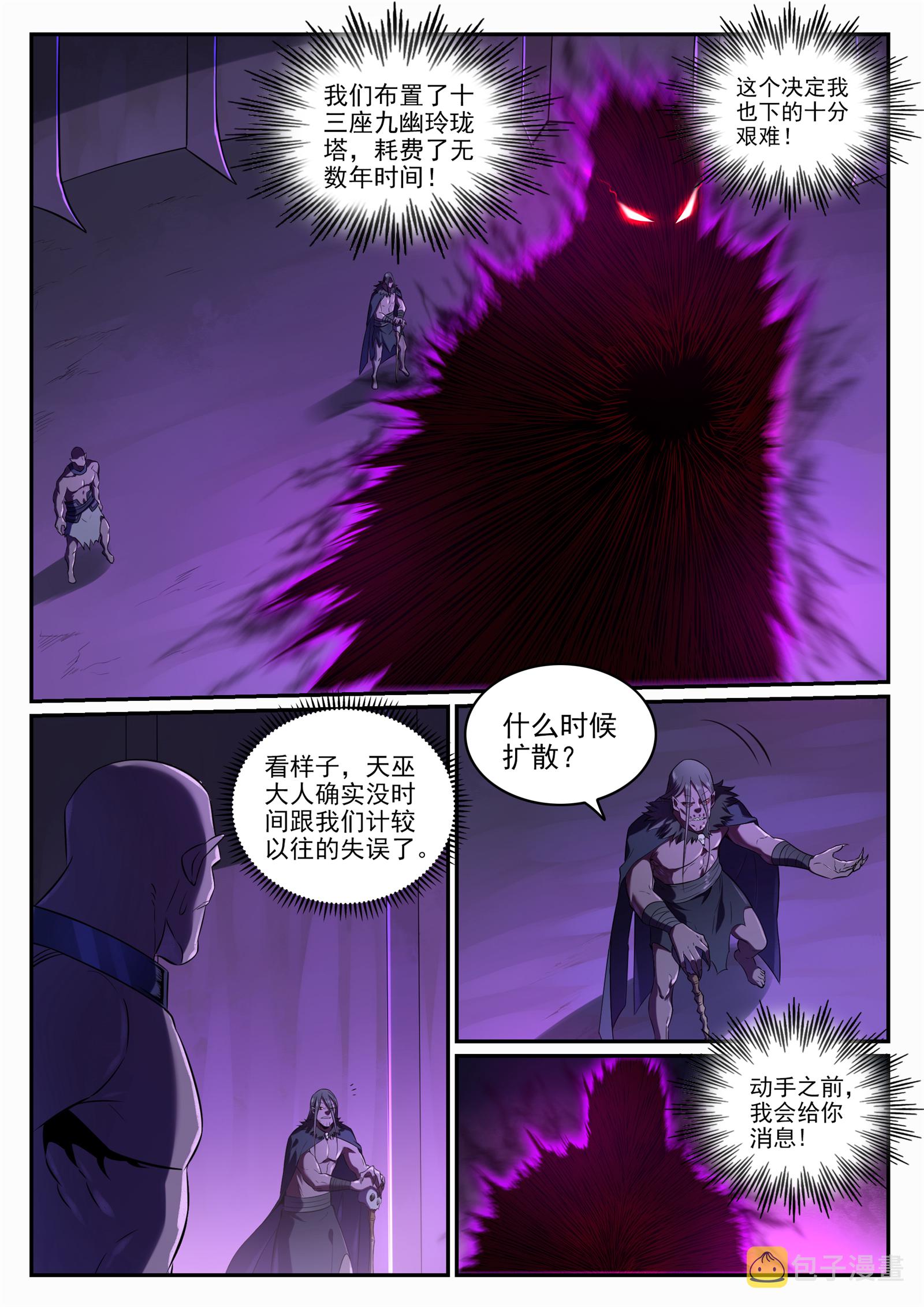 第707话 班师振旅7